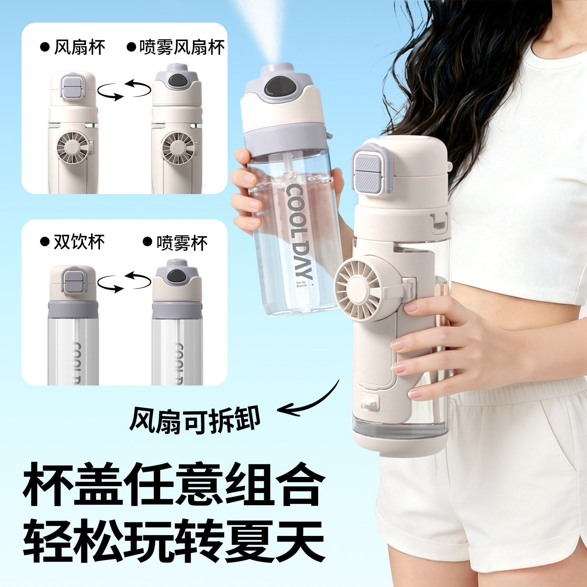 Fuquan fan-shaped water bottle, high-value design, 2026 summer new style, cooling sports water bottle, student-specific portable cup.