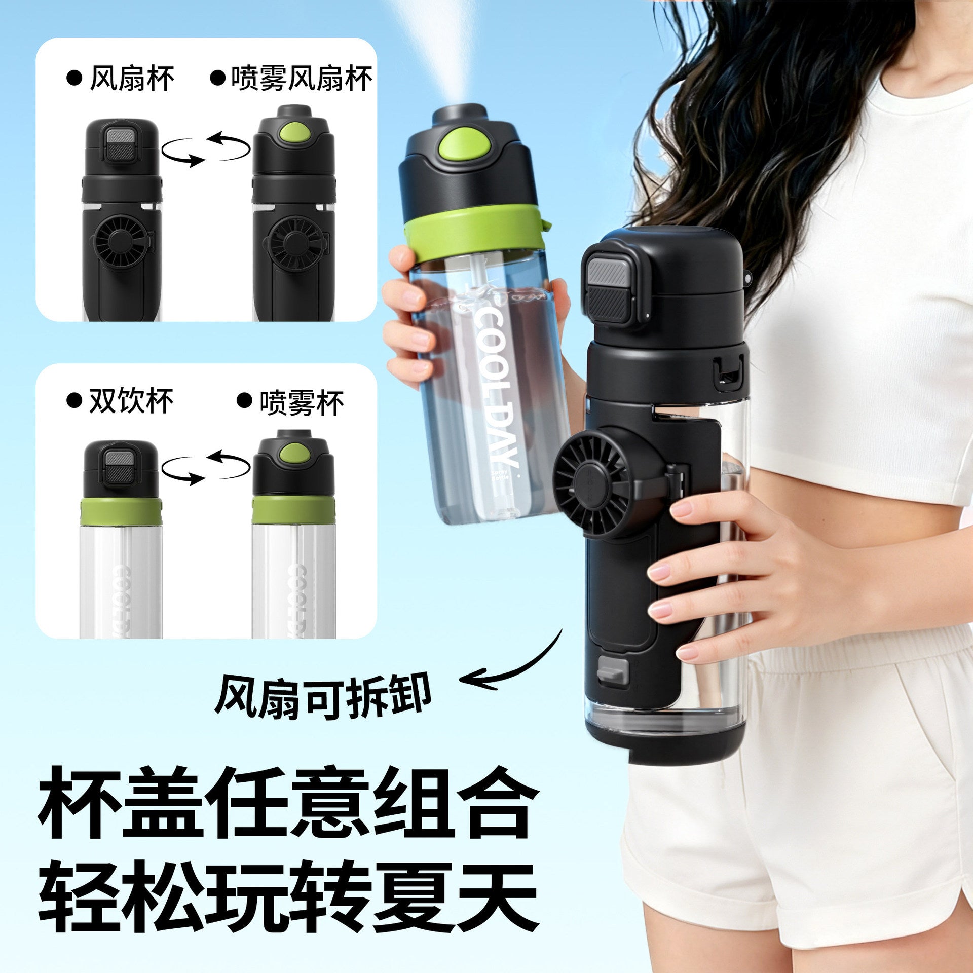 Fuquan fan-shaped water bottle, high-value design, 2026 summer new style, cooling sports water bottle, student-specific portable cup.