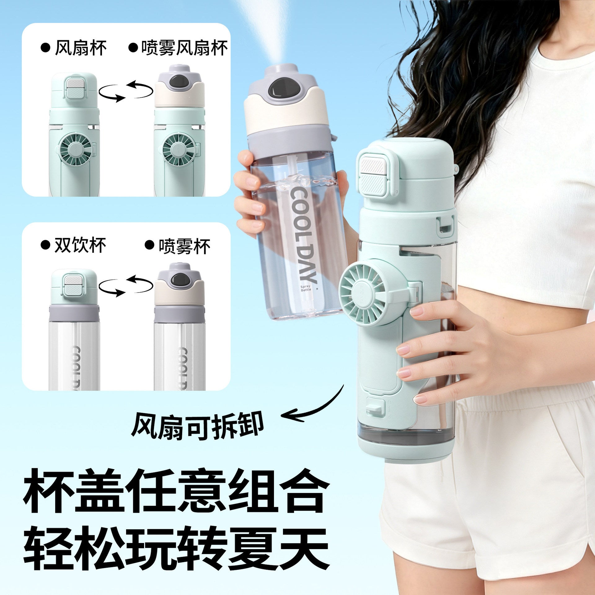 Fuquan fan-shaped water bottle, high-value design, 2026 summer new style, cooling sports water bottle, student-specific portable cup.