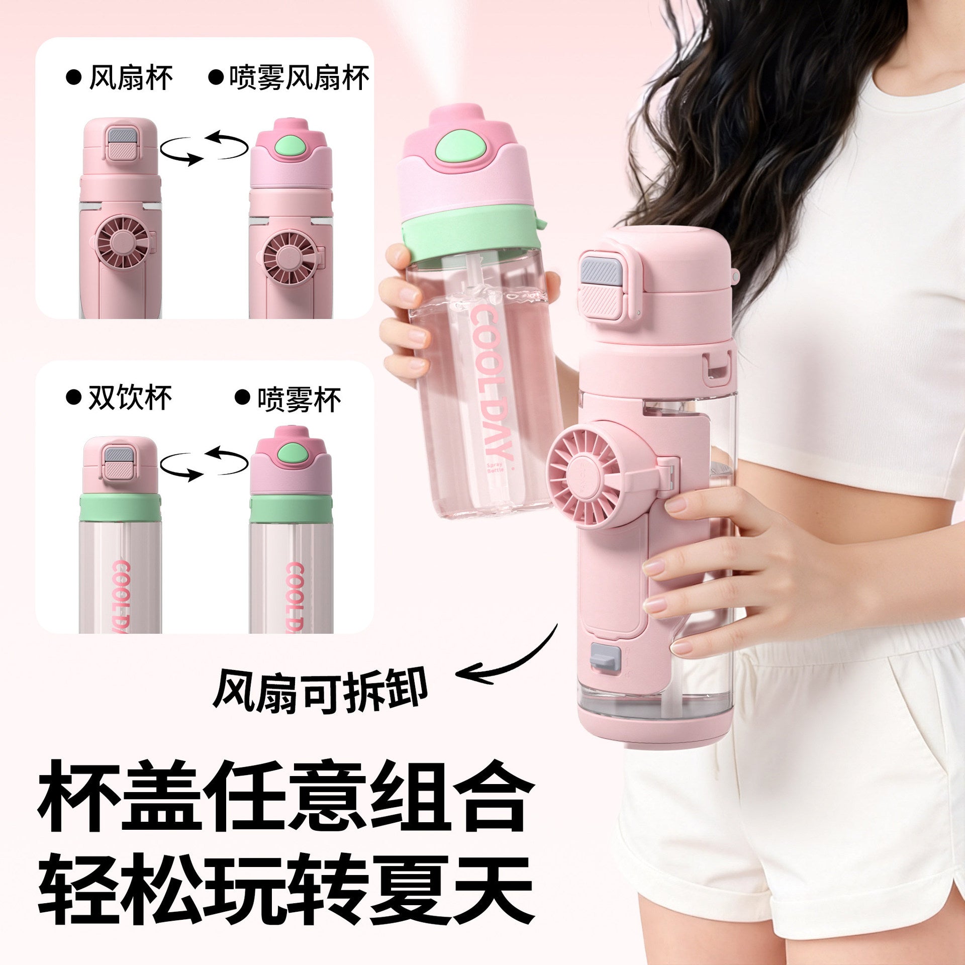 Fuquan fan-shaped water bottle, high-value design, 2026 summer new style, cooling sports water bottle, student-specific portable cup.